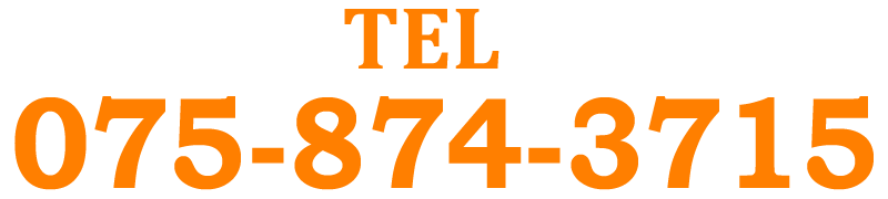 若山台鍼灸整骨院の電話番号