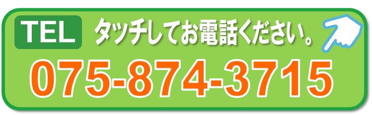 若山台鍼灸整骨院の電話番号 若山台鍼灸整骨院の電話番号