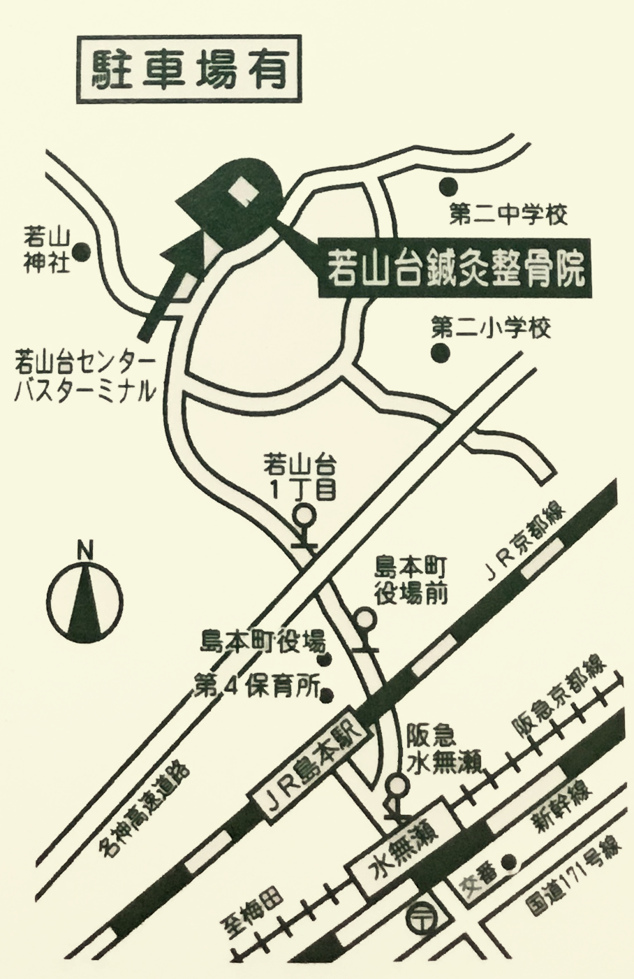 若山台鍼灸整骨院への地図 若山台鍼灸整骨院への地図